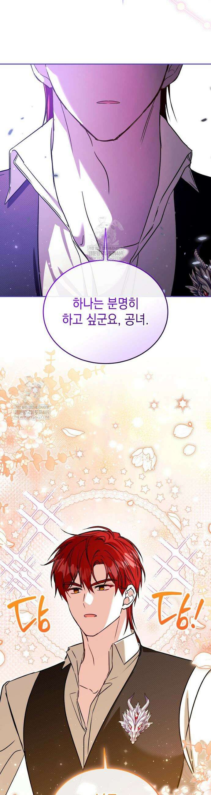 언니가 주인공인데요 81화 35