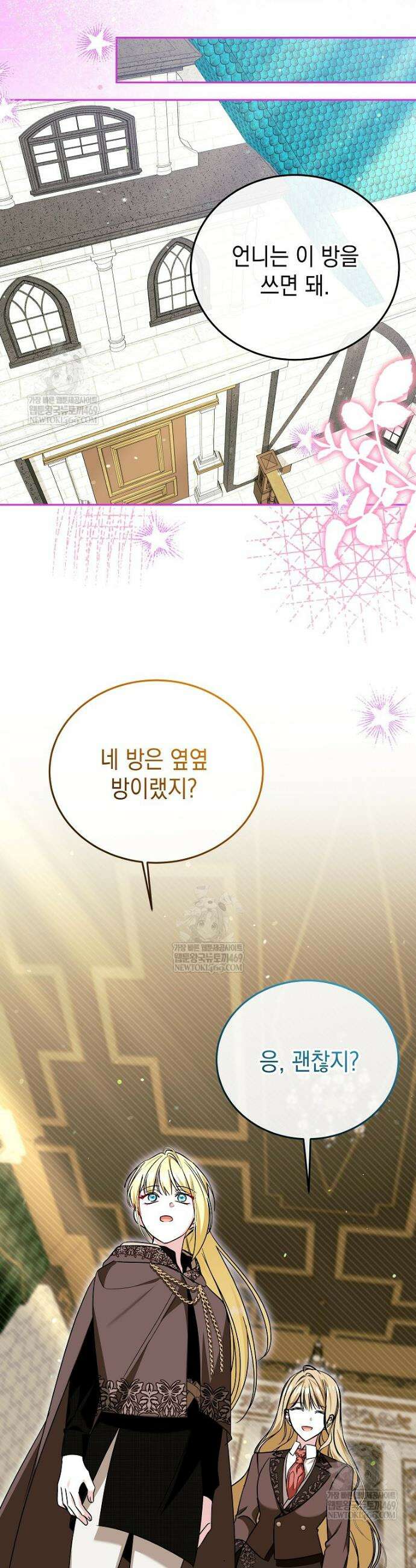 언니가 주인공인데요 81화 38