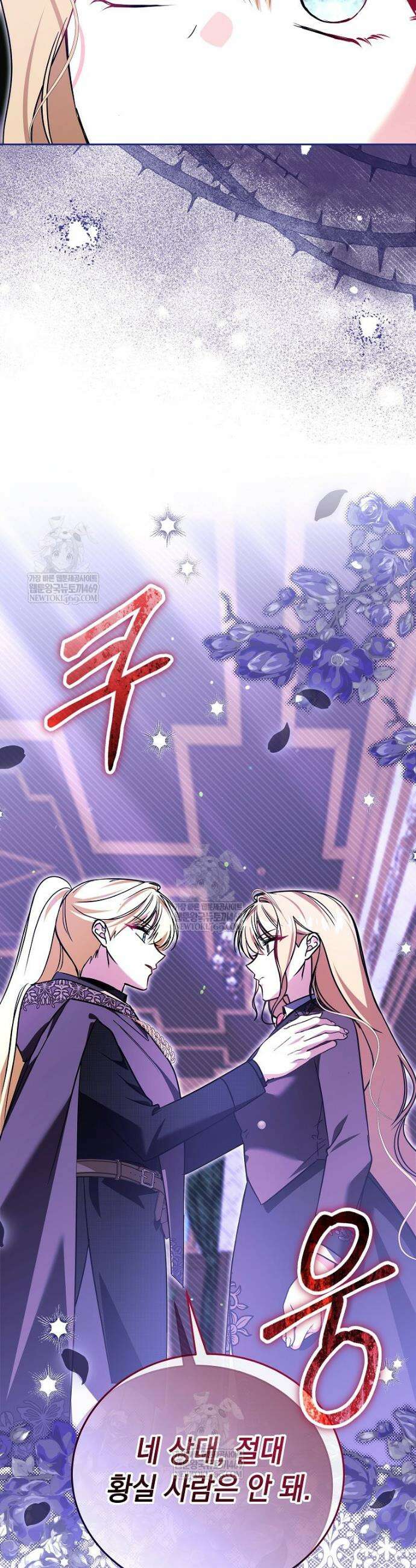 언니가 주인공인데요 81화 44