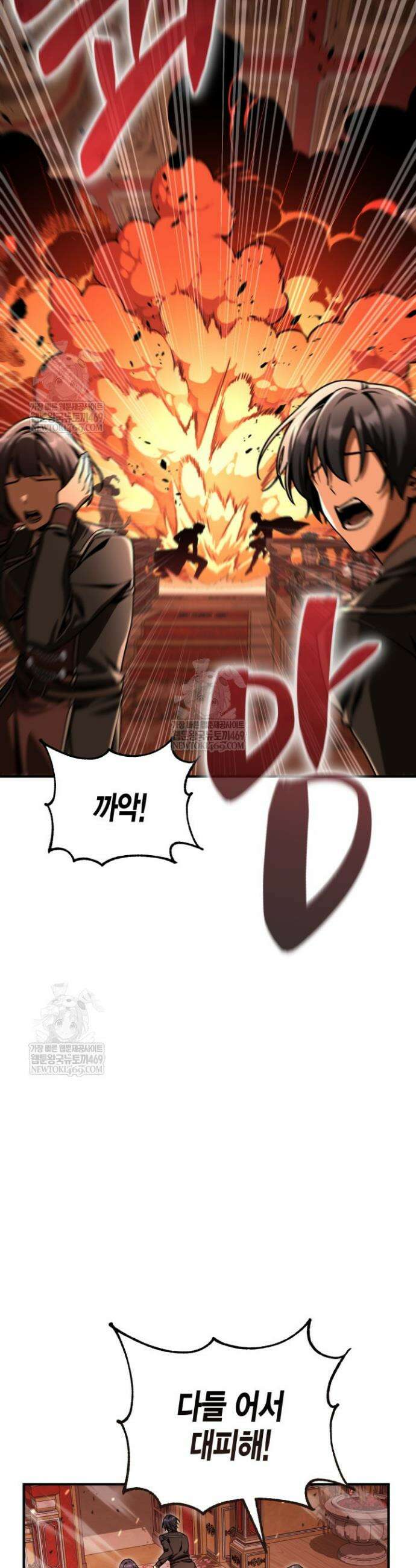 공작가의 역대급 신동 42화 12