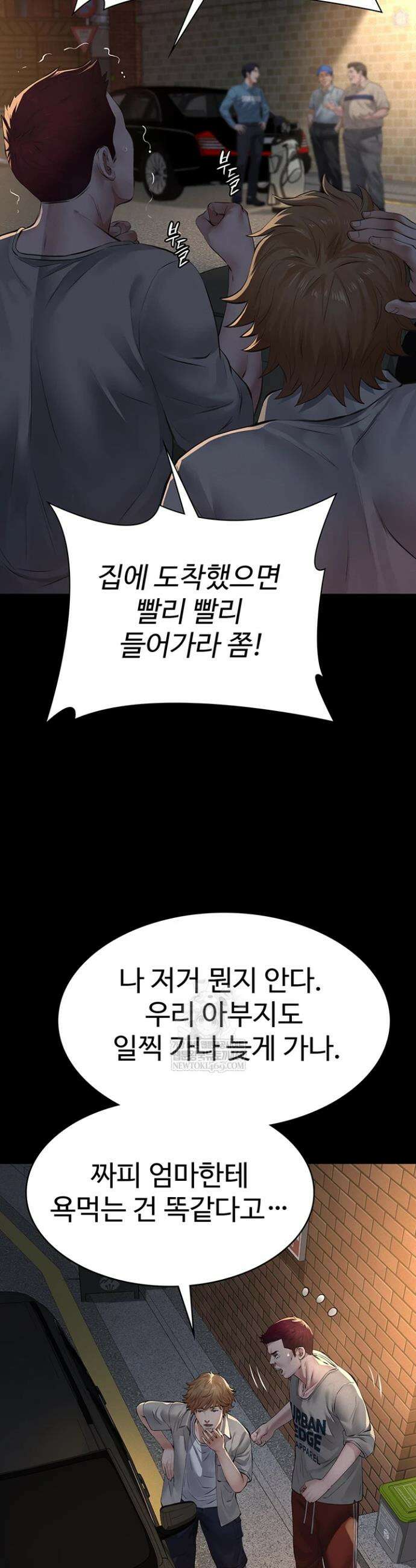 파파카츠 15화 4