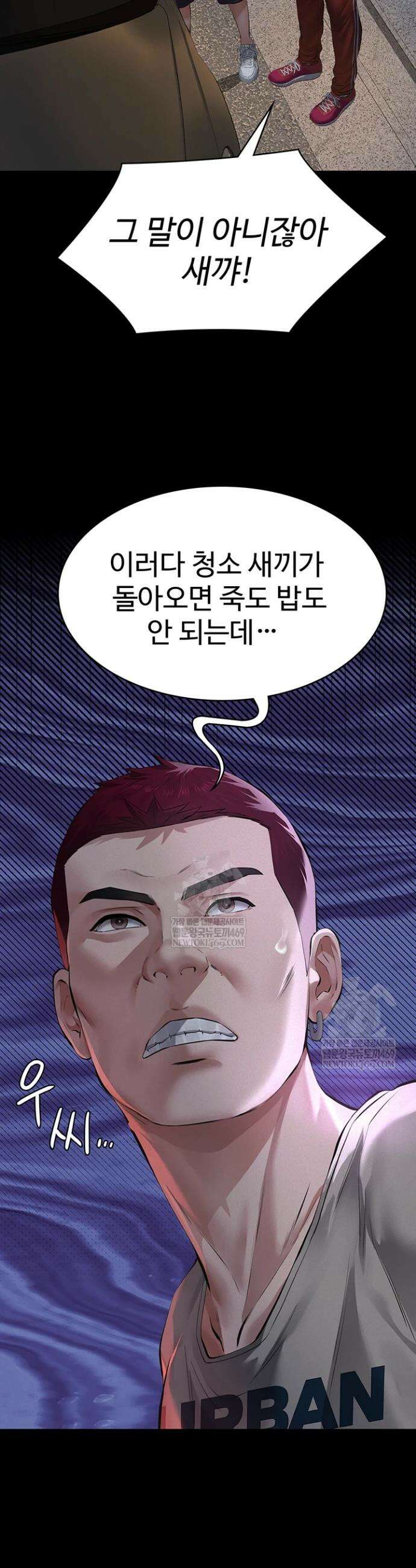 파파카츠 15화 5