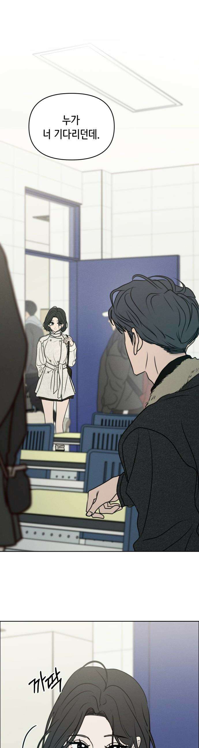 속아주고싶어 - 40화 1