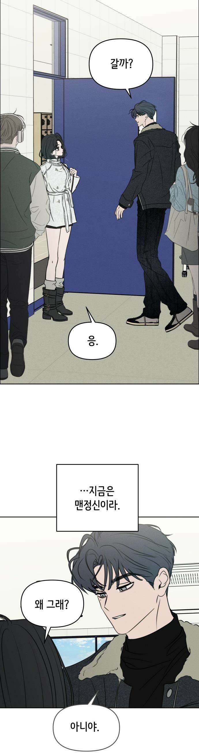 속아주고싶어 - 40화 4