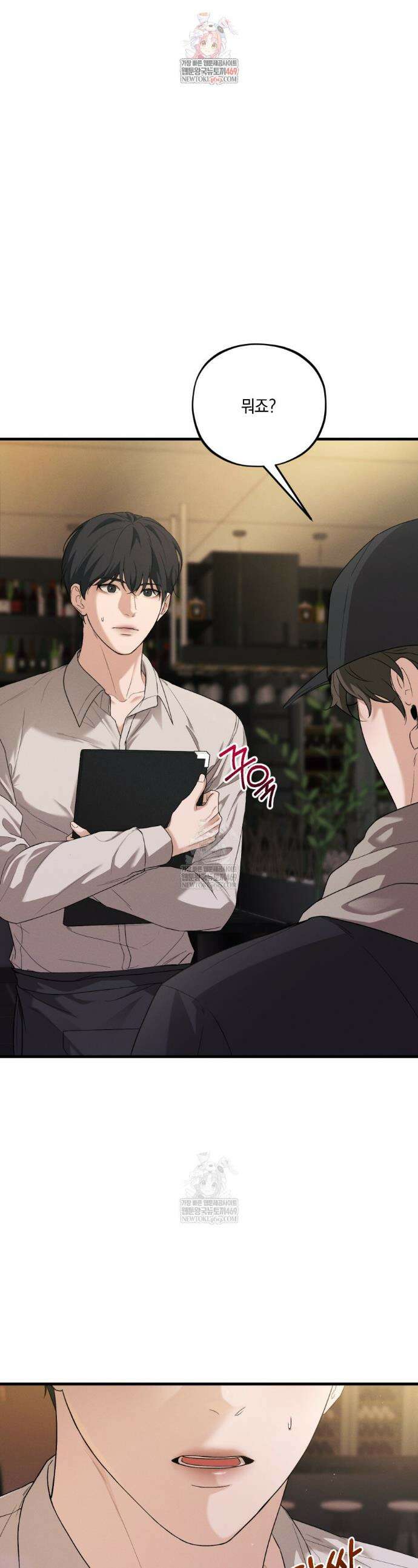 디졸브 : His Last Choice 2화 1