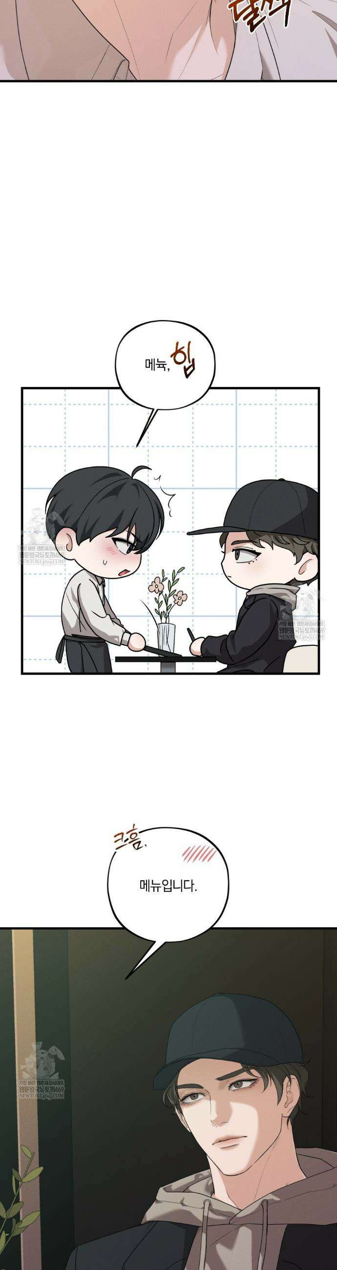 디졸브 : His Last Choice 2화 2