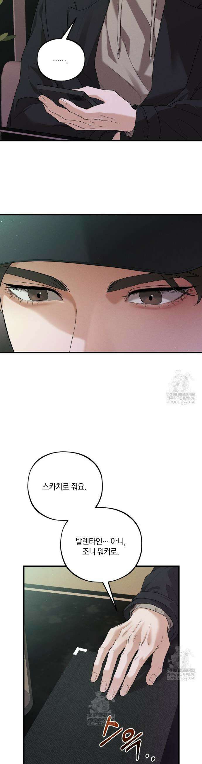 디졸브 : His Last Choice 2화 3