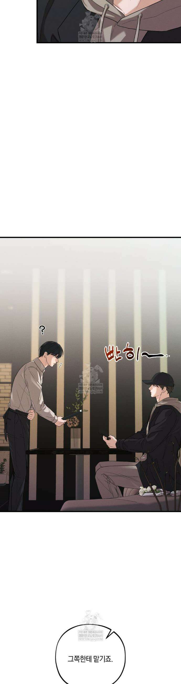 디졸브 : His Last Choice 2화 5