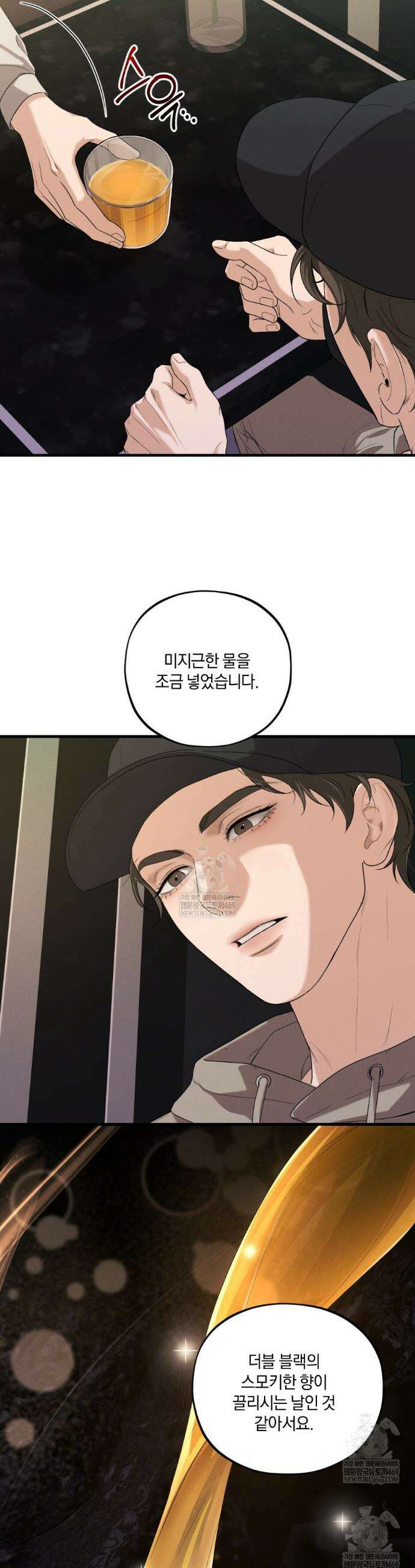 디졸브 : His Last Choice 2화 7