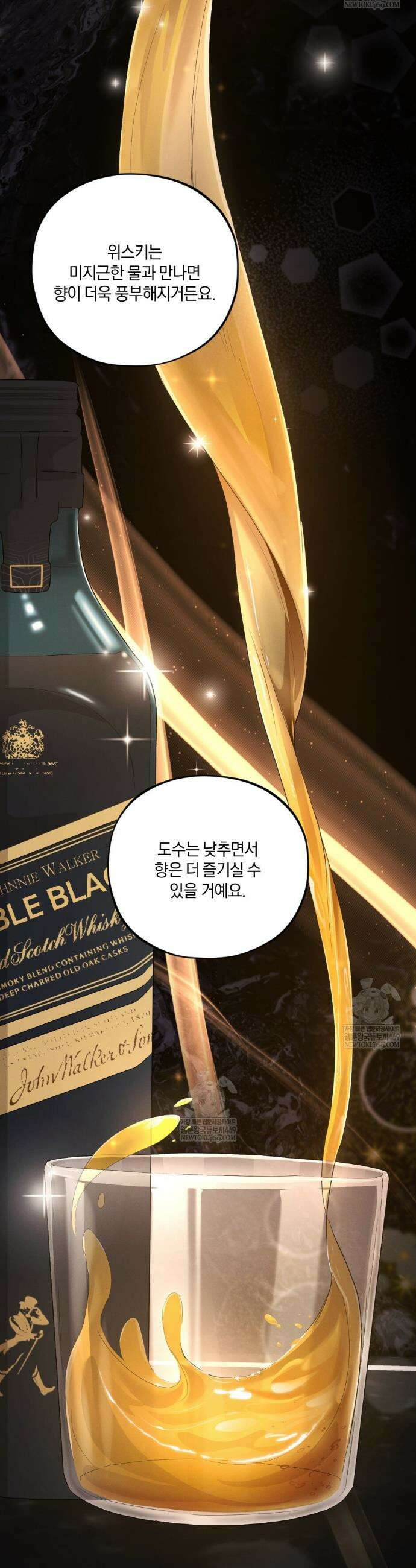 디졸브 : His Last Choice 2화 8