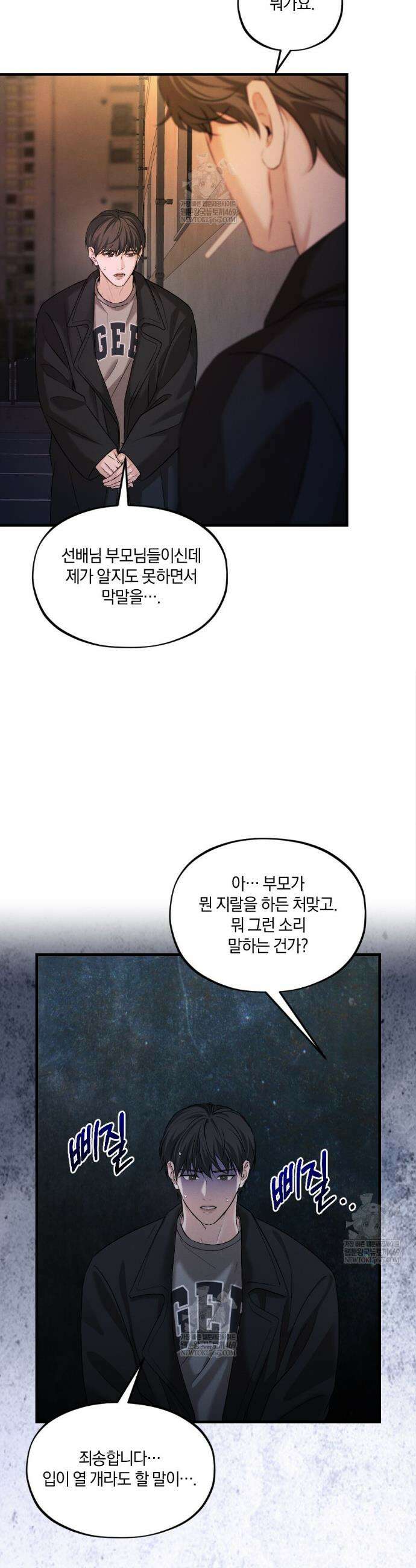 디졸브 : His Last Choice 11화 2