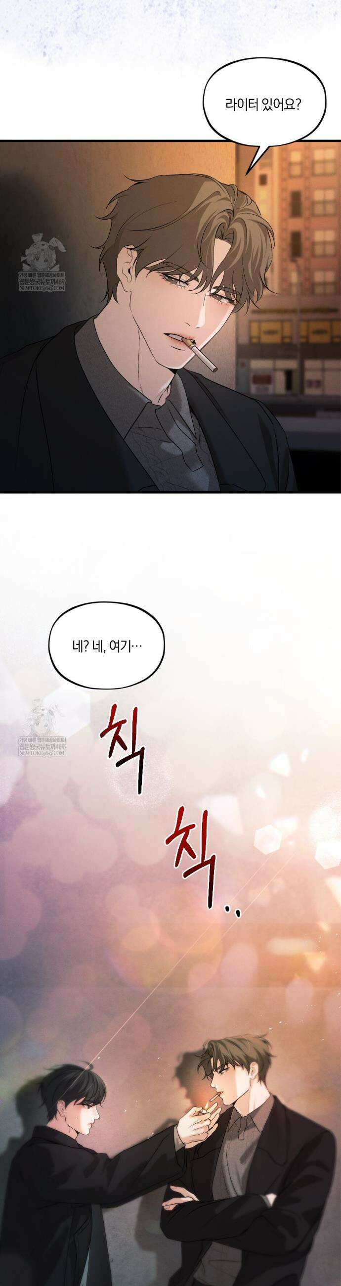 디졸브 : His Last Choice 11화 3