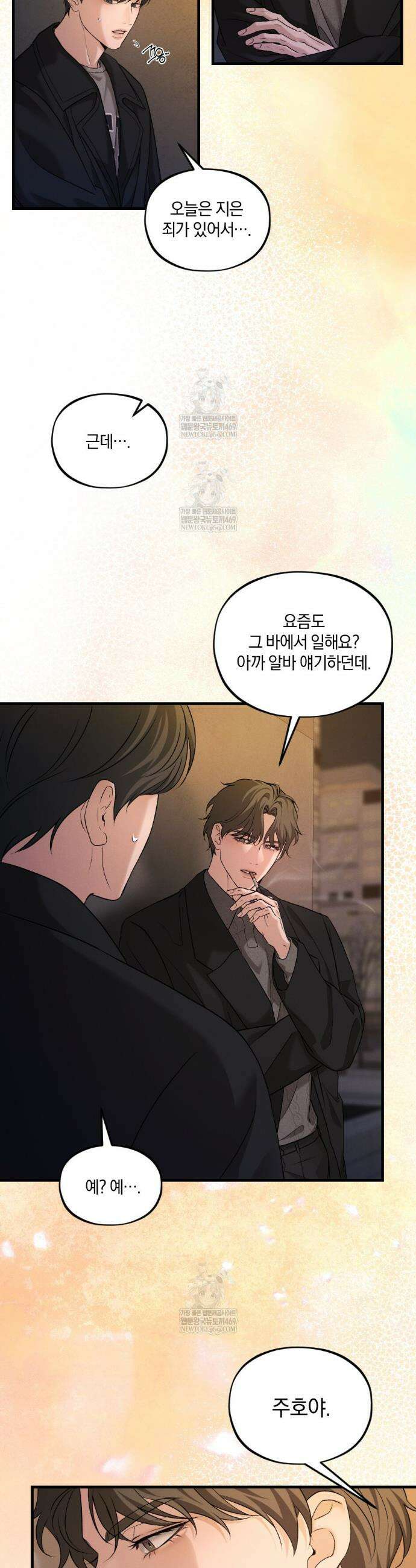 디졸브 : His Last Choice 11화 5
