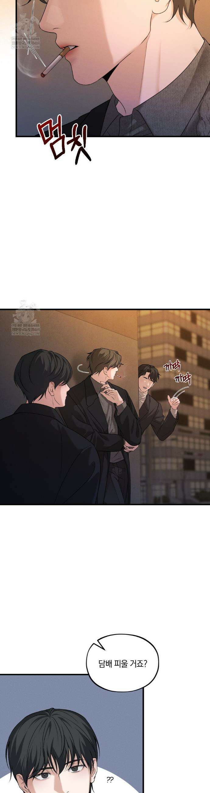 디졸브 : His Last Choice 11화 6