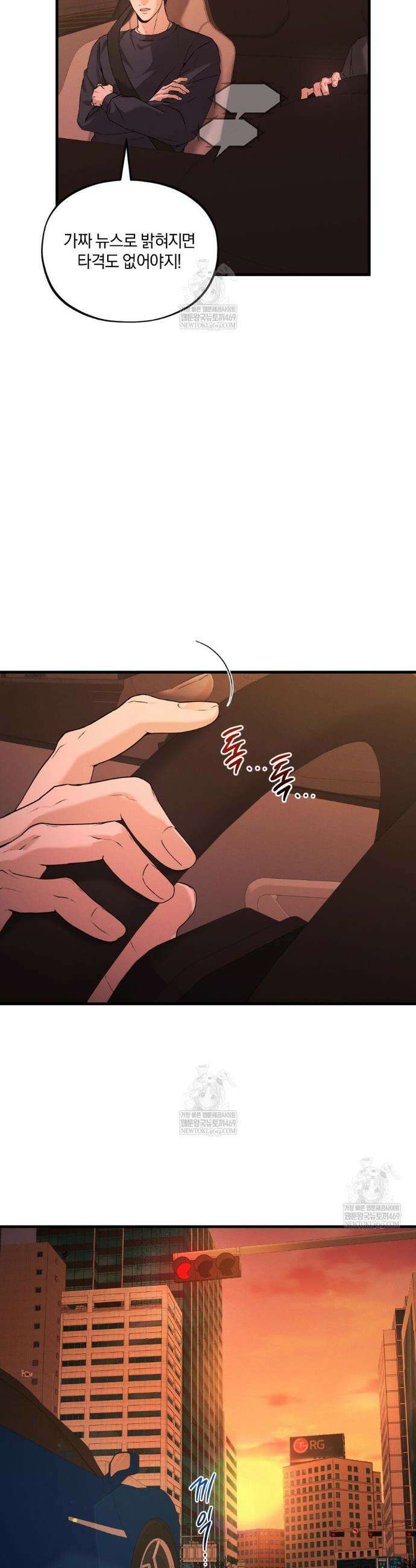 디졸브 : His Last Choice 18화 5