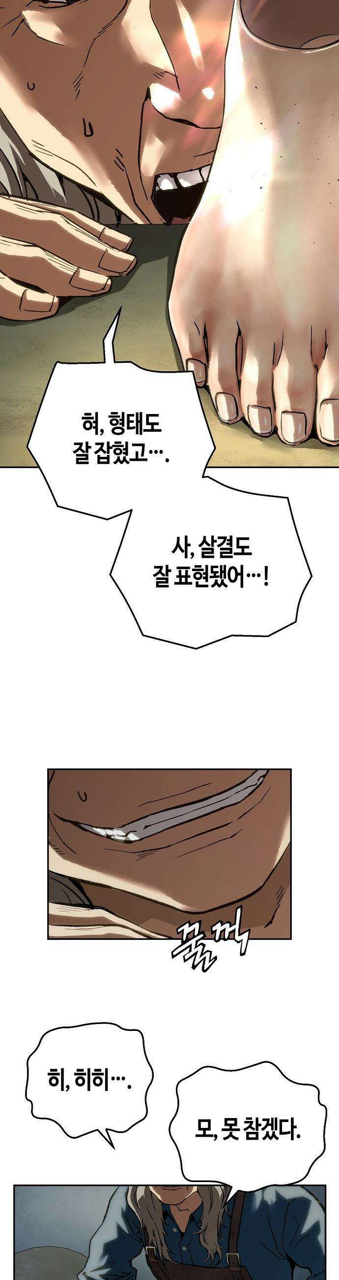 빌런의 프로파일러 - 40화:15년 전의 미제  I 6