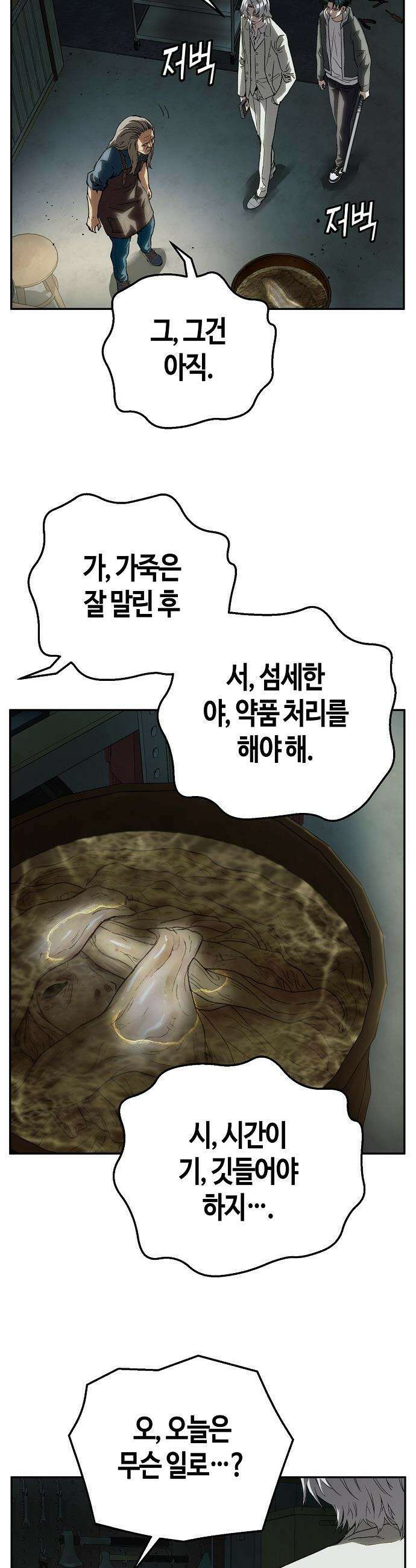 빌런의 프로파일러 - 40화:15년 전의 미제  I 10