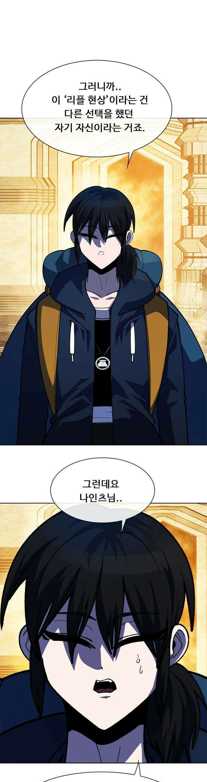 던전짐꾼 - 63화 가짜와 진짜 6