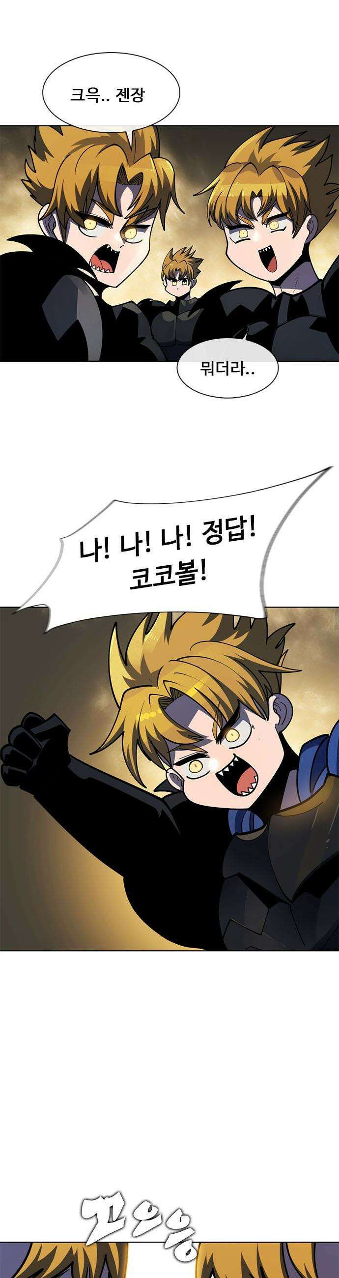 던전짐꾼 - 63화 가짜와 진짜 9