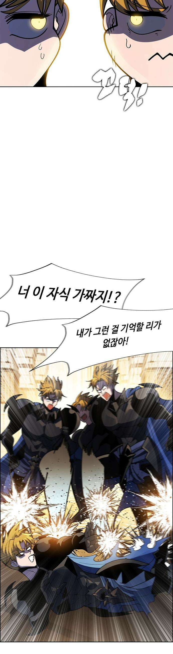던전짐꾼 - 63화 가짜와 진짜 10