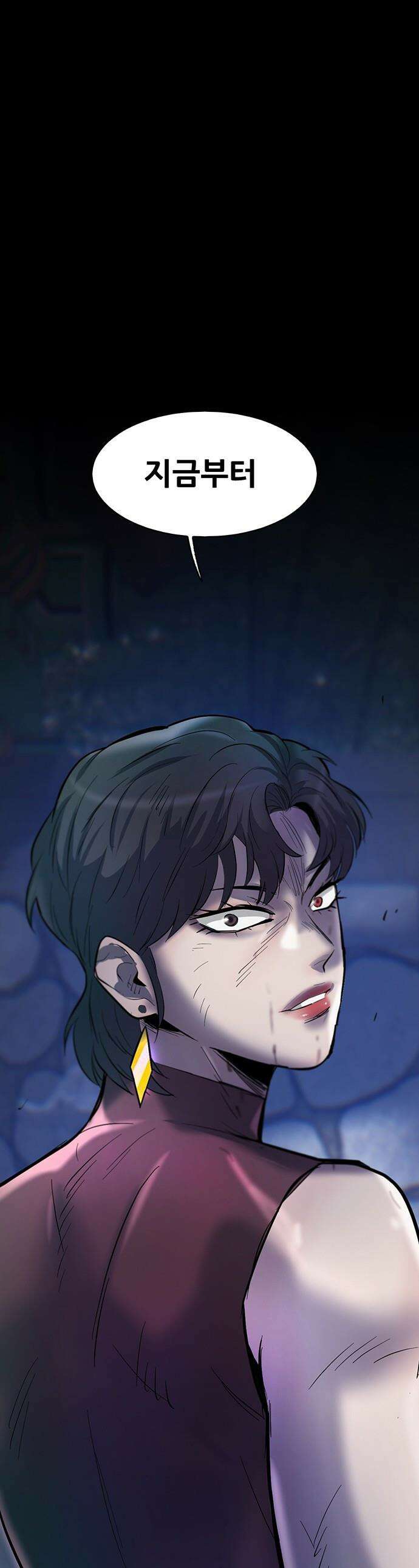 무진(네이버) 무진 - 135화 1