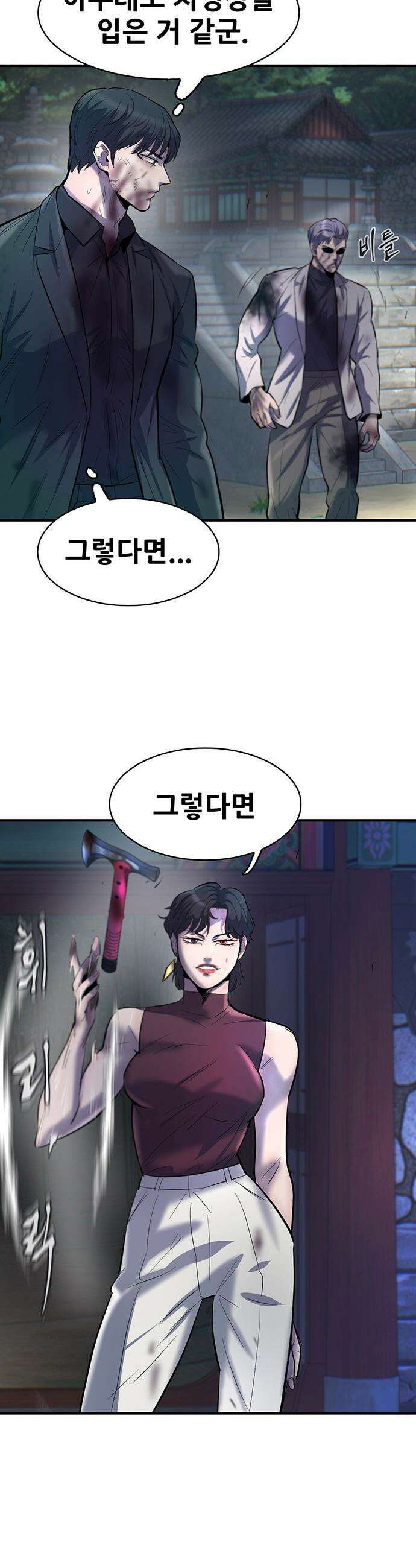 무진(네이버) 무진 - 135화 3