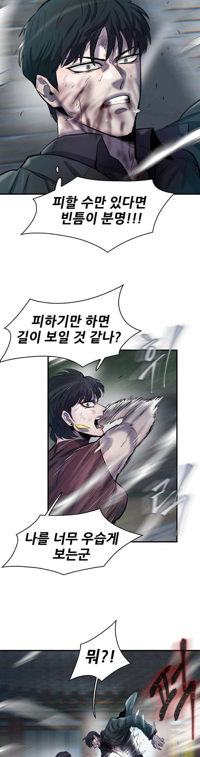 무진(네이버) 무진 - 135화 6