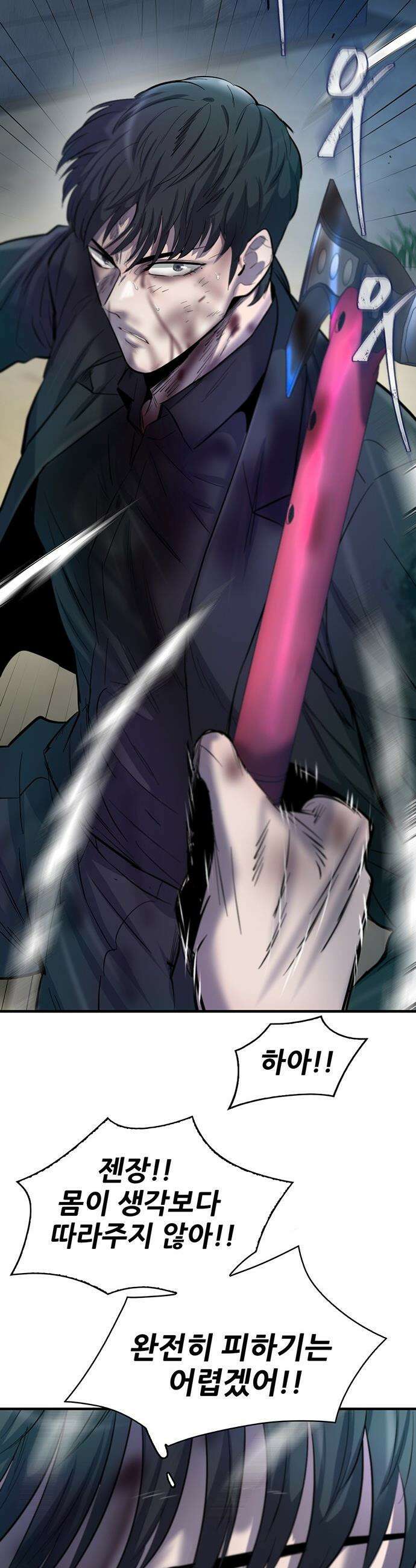 무진(네이버) 무진 - 135화 9