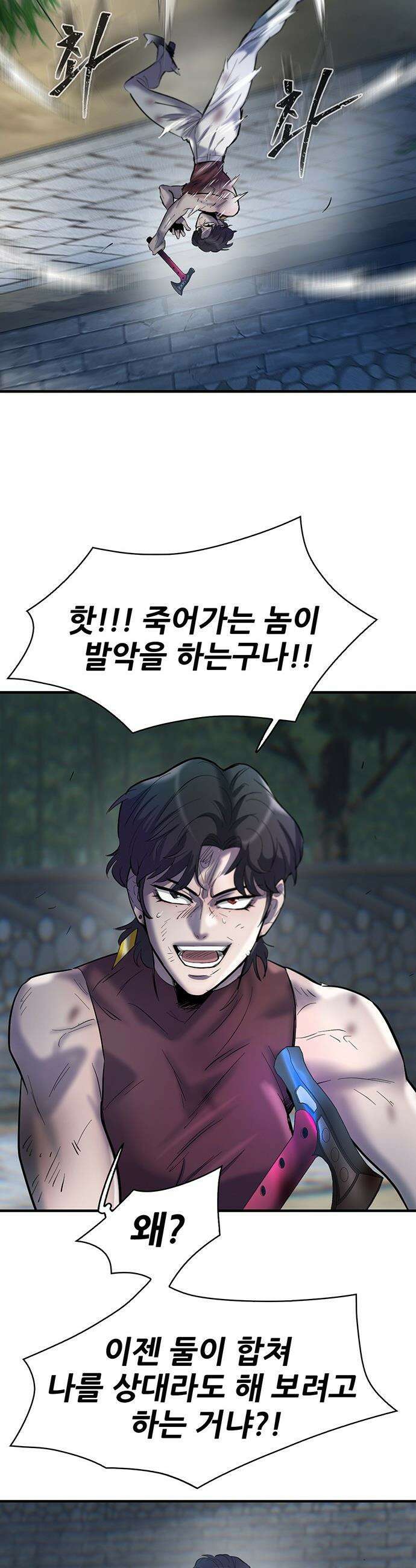 무진(네이버) 무진 - 135화 11