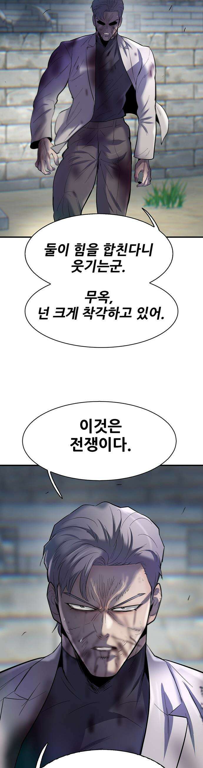 무진(네이버) 무진 - 135화 12