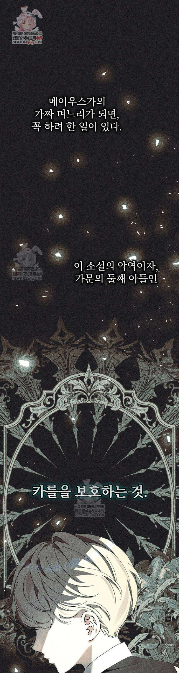 임신한 척했는데 남편이 돌아왔다 6화 1