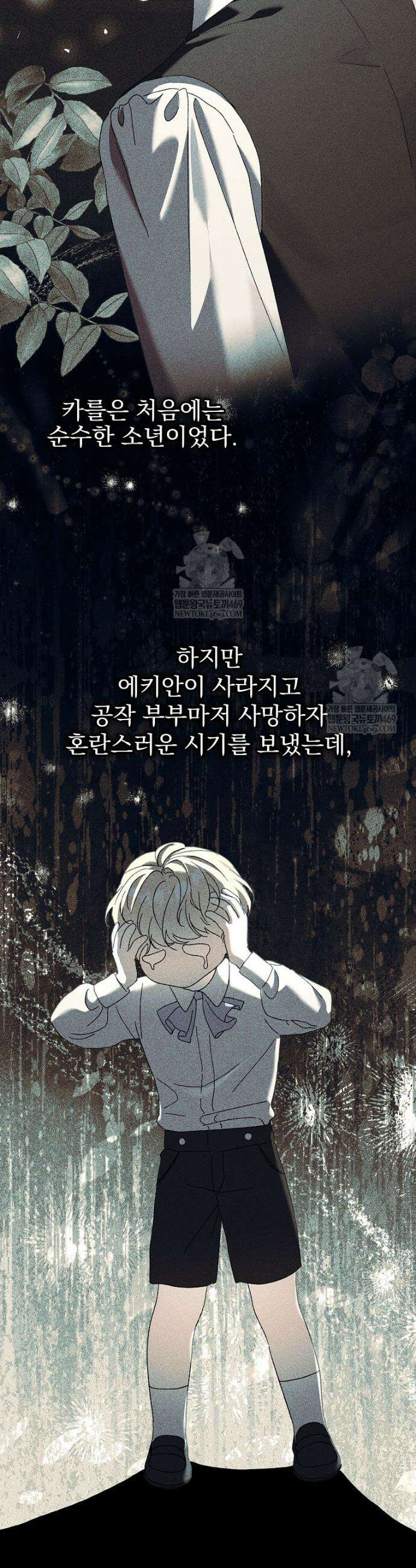 임신한 척했는데 남편이 돌아왔다 6화 2
