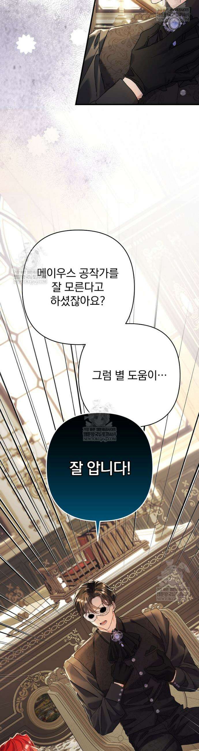 임신한 척했는데 남편이 돌아왔다 6화 9