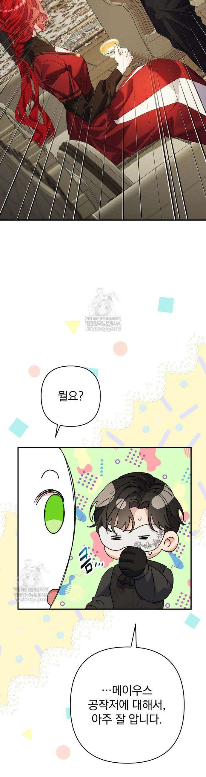 임신한 척했는데 남편이 돌아왔다 6화 10