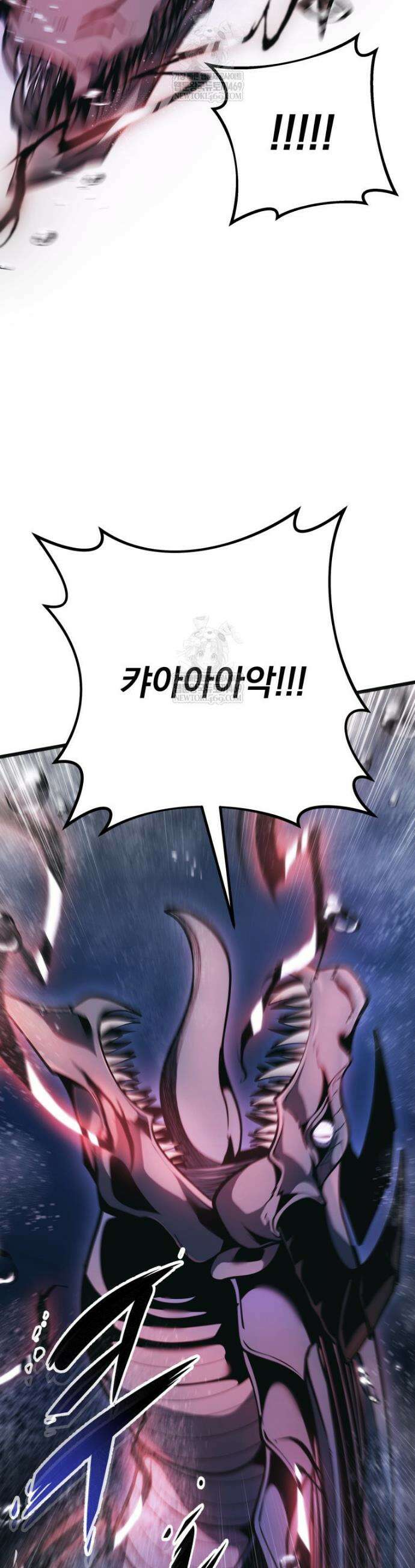 용살자의 클래스가 다른 회귀 79화 6