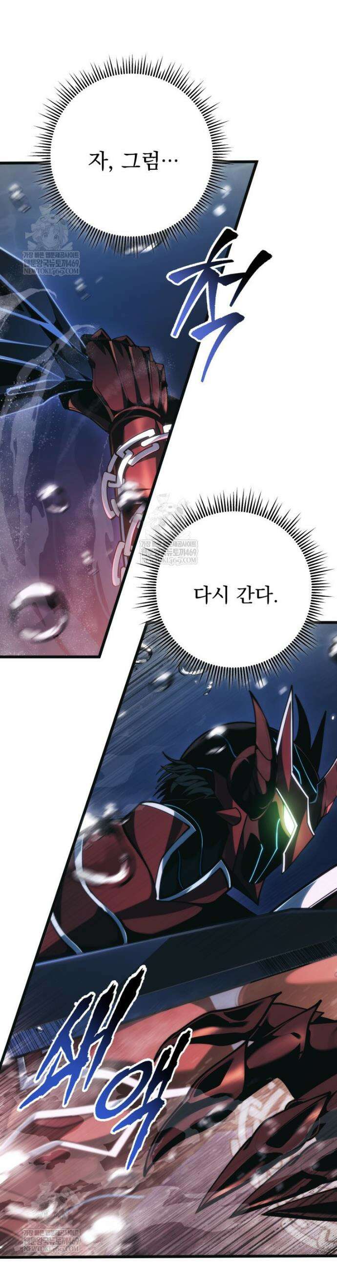 용살자의 클래스가 다른 회귀 79화 10