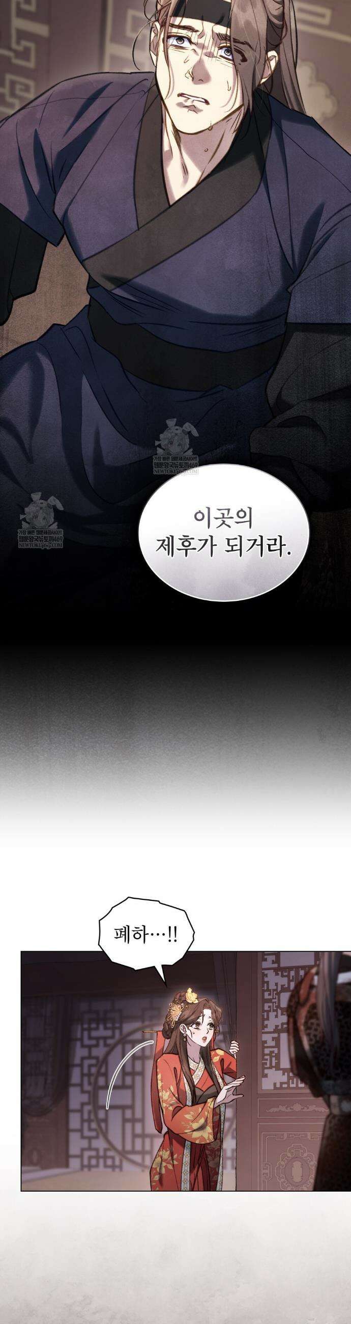 야행(夜行)  42화 2