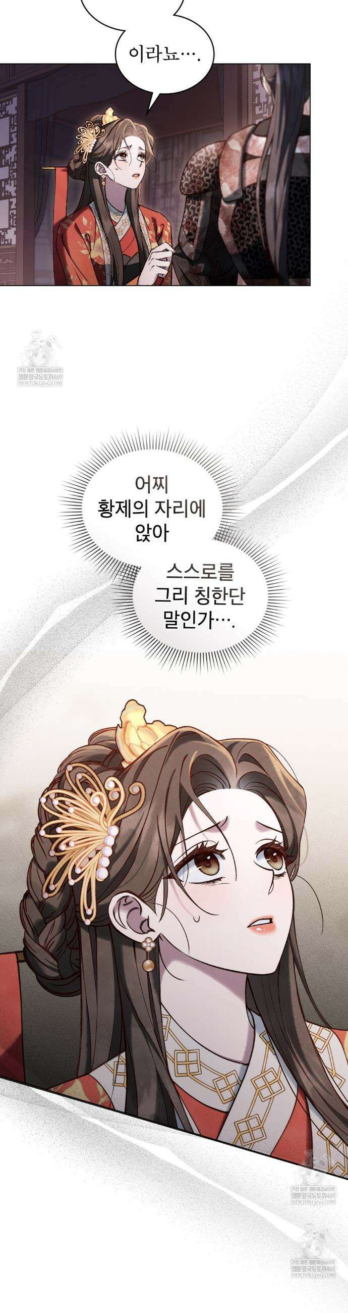 야행(夜行)  42화 4