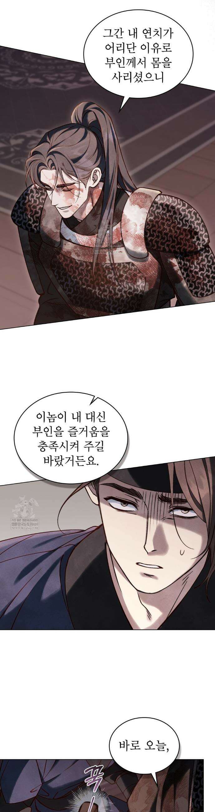 야행(夜行)  42화 5