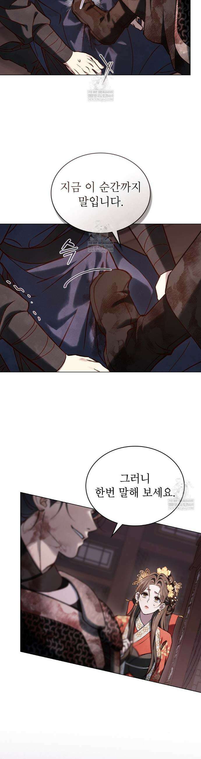 야행(夜行)  42화 6
