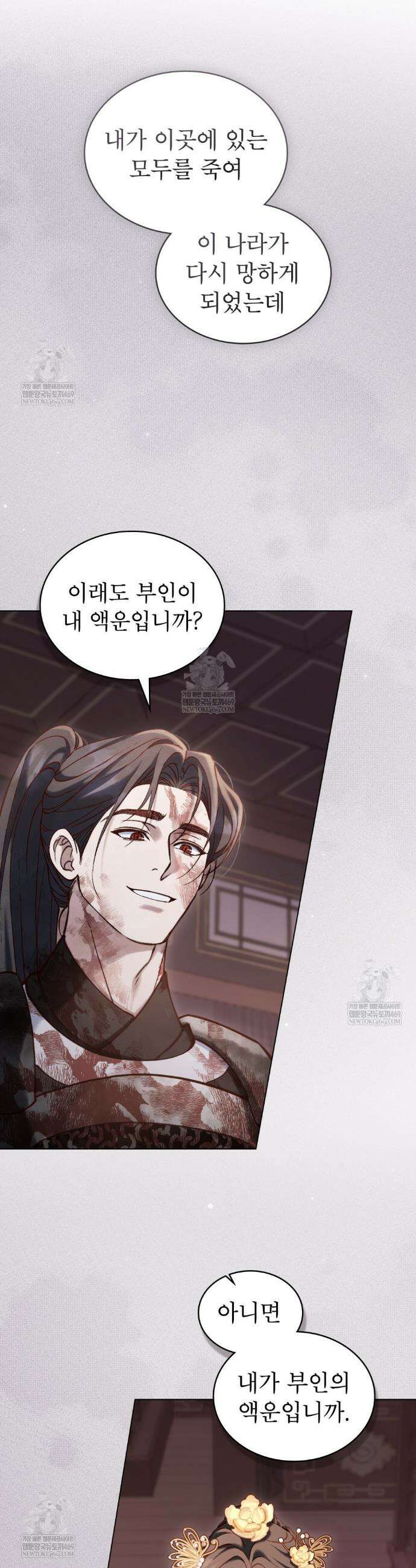 야행(夜行)  42화 7