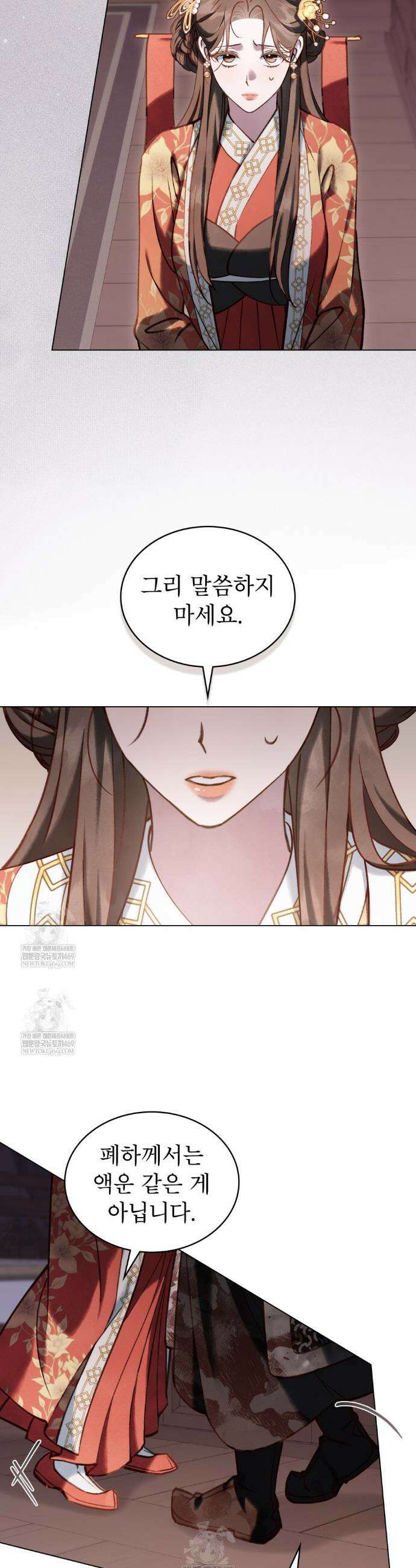 야행(夜行)  42화 8