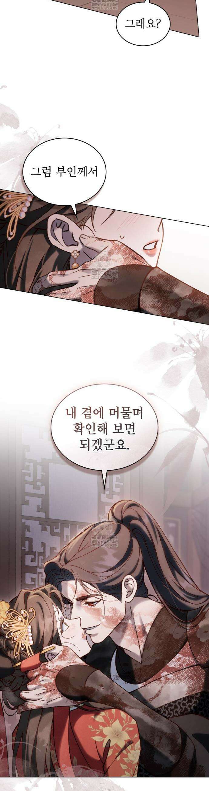 야행(夜行)  42화 9