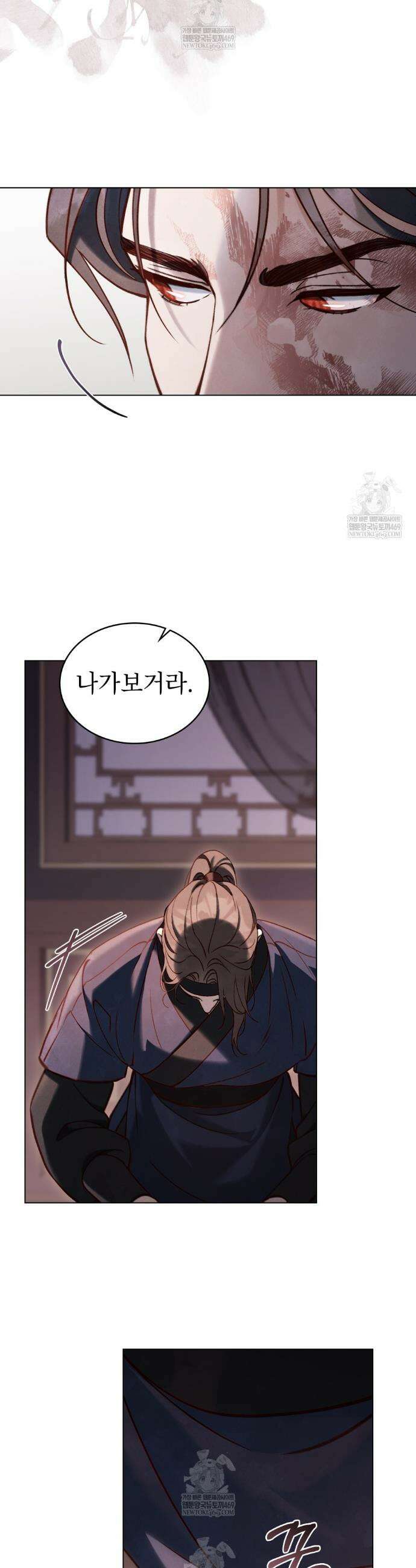 야행(夜行)  42화 10