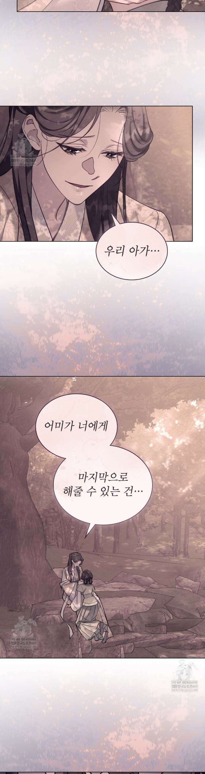 야행(夜行)  42화 14