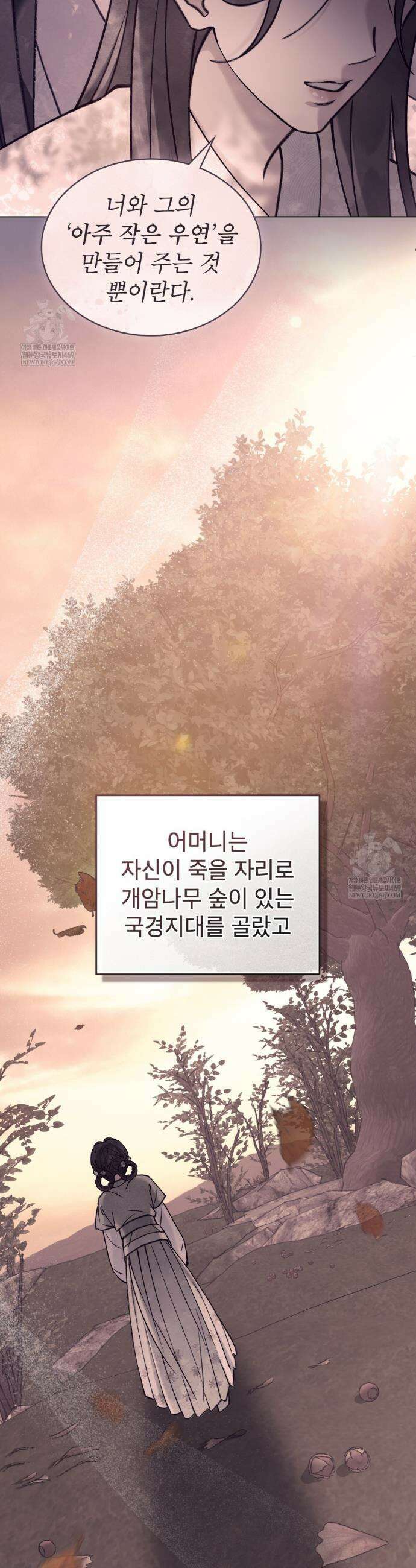 야행(夜行)  42화 15