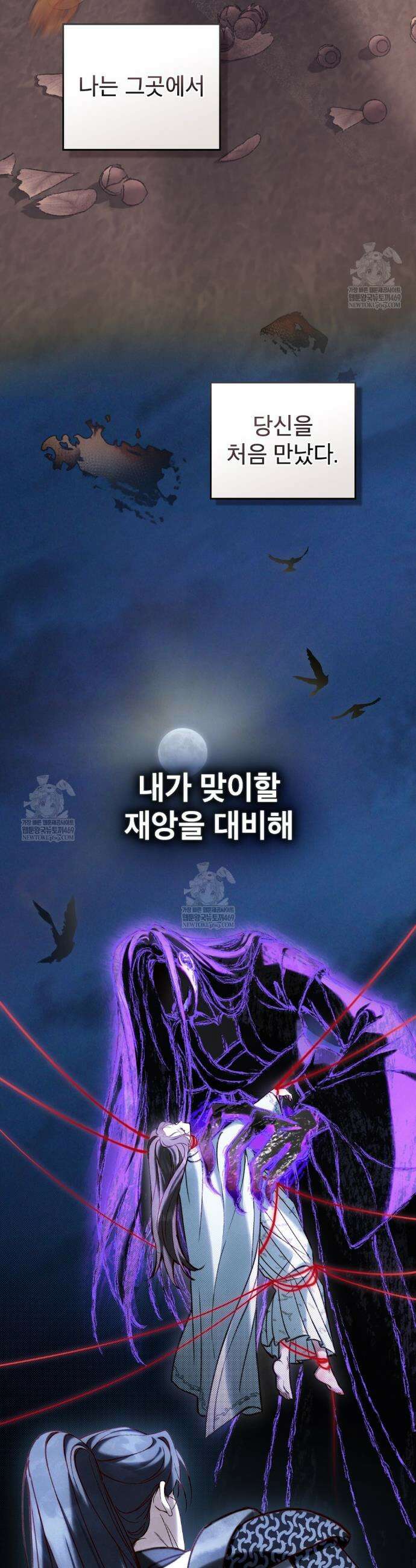 야행(夜行)  42화 16