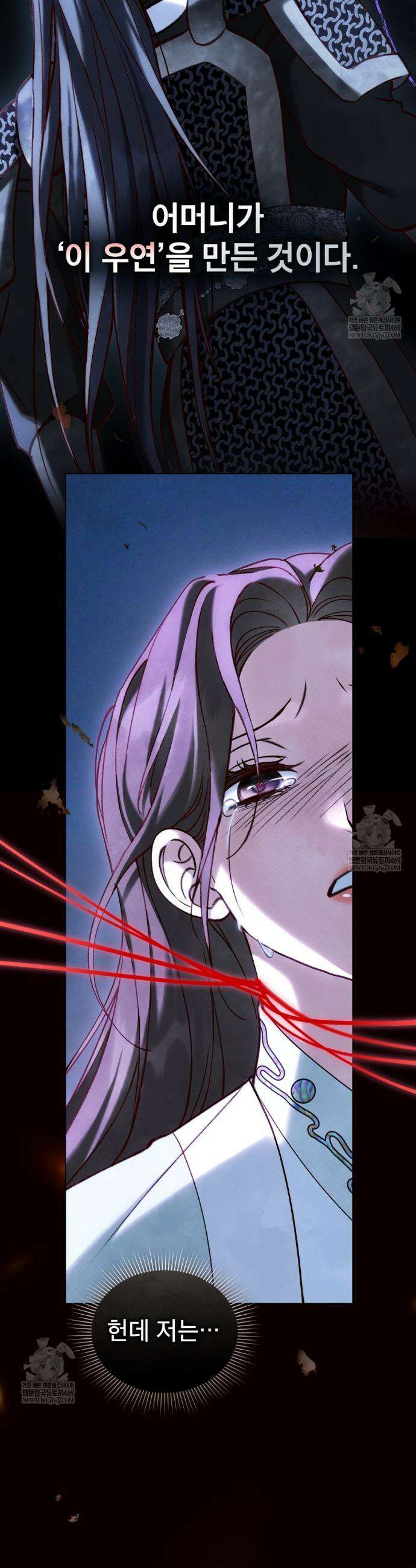 야행(夜行)  42화 17