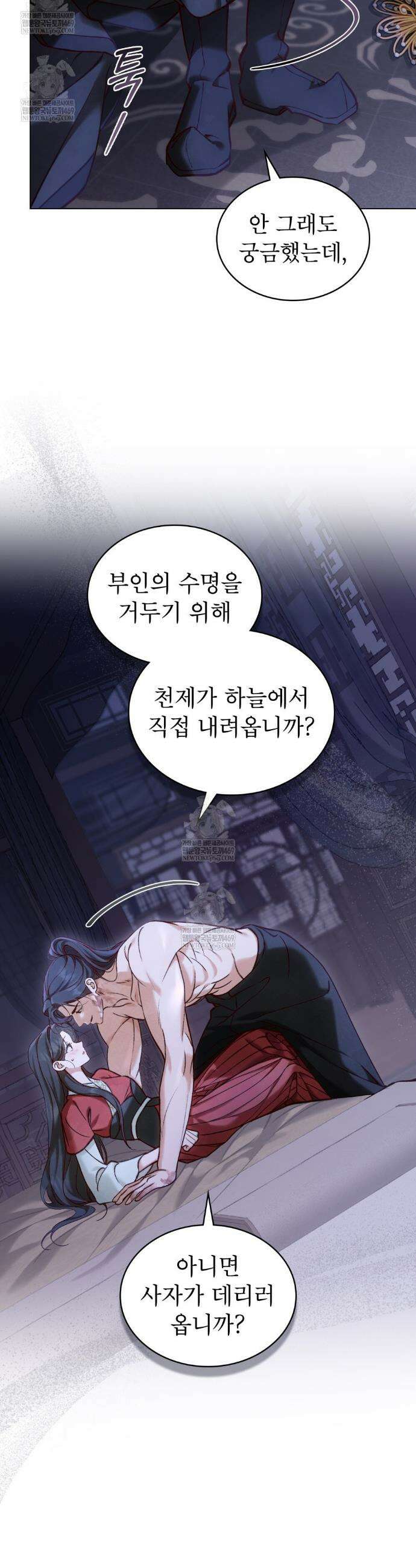 야행(夜行)  42화 21