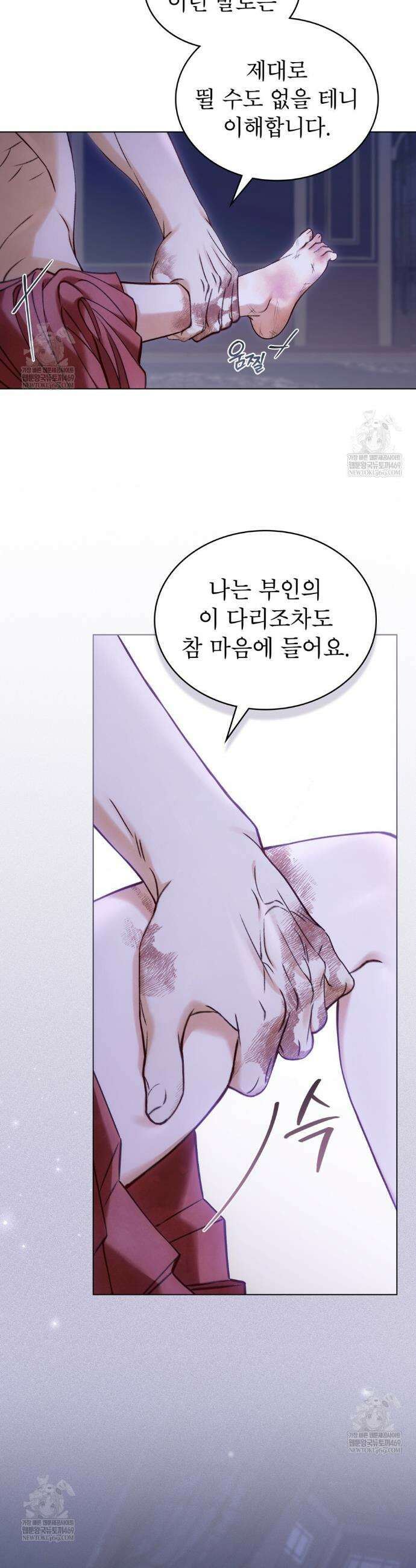 야행(夜行)  42화 23